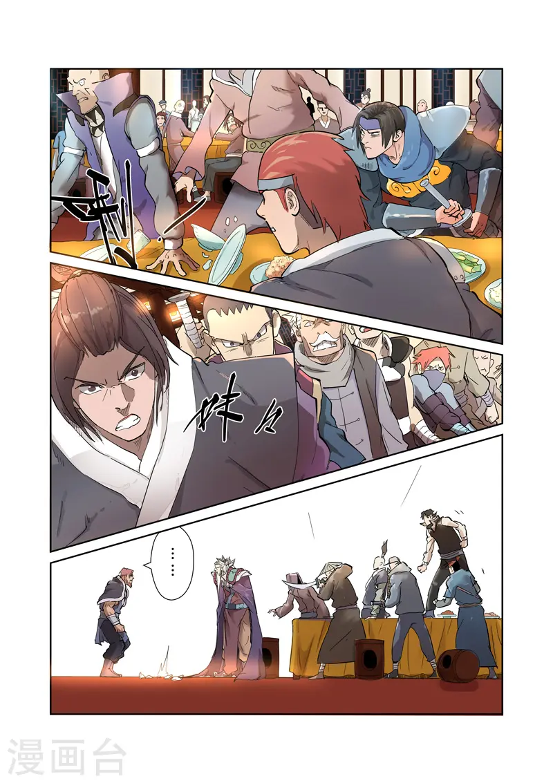 第202话1 城主去哪了1