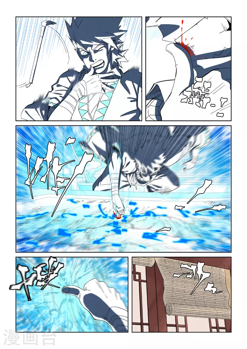 第346话2 破解万里河山图2