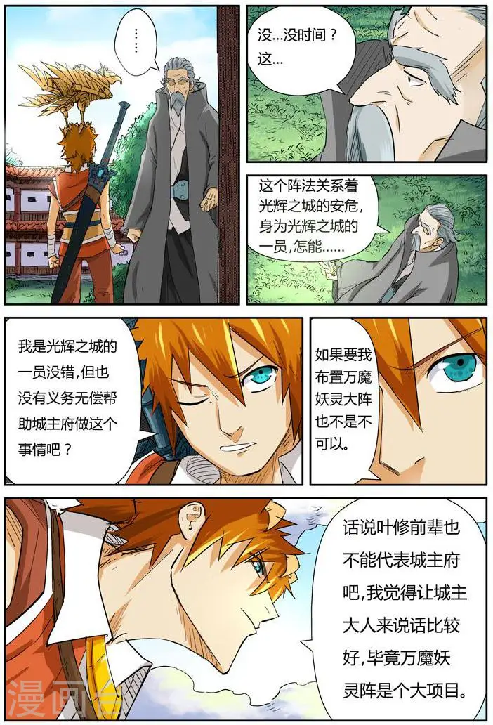 第119话2 没有空哦1