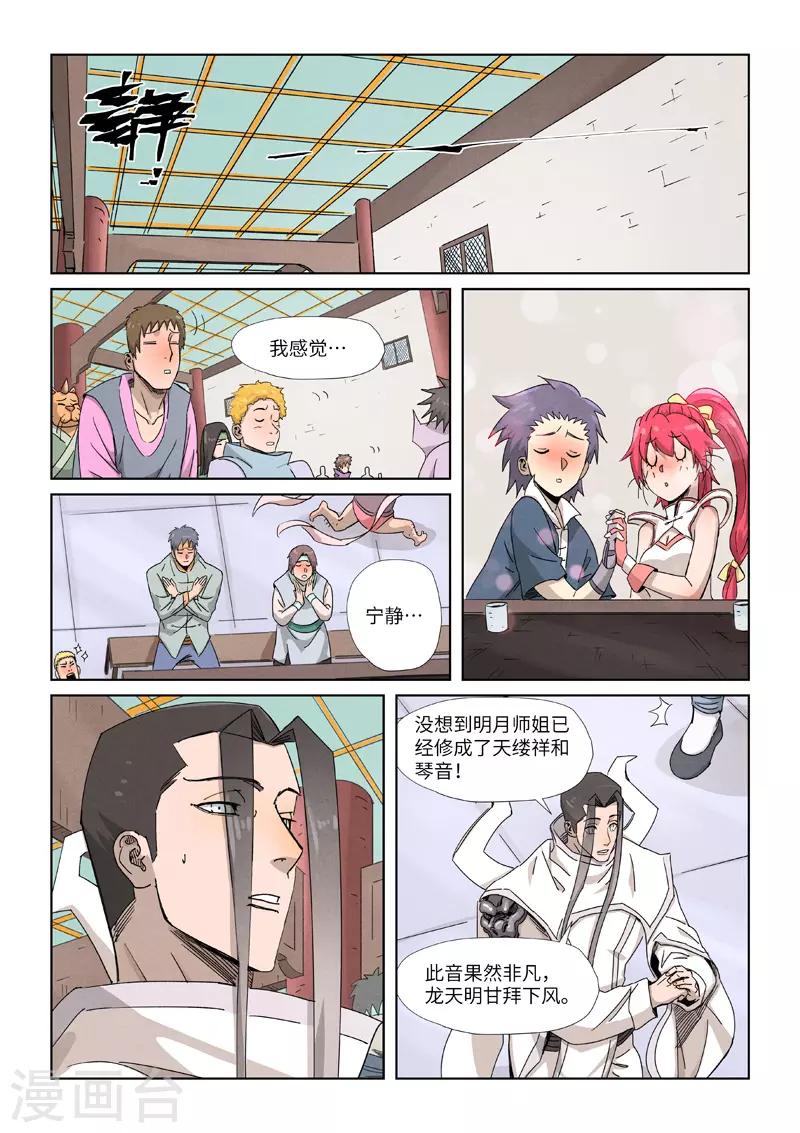 第340话2 先辈出手2