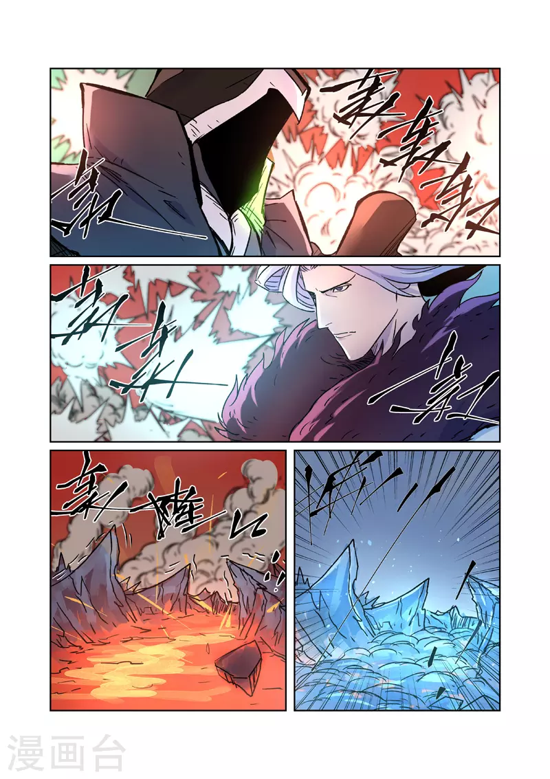 第283话1 烛龙8