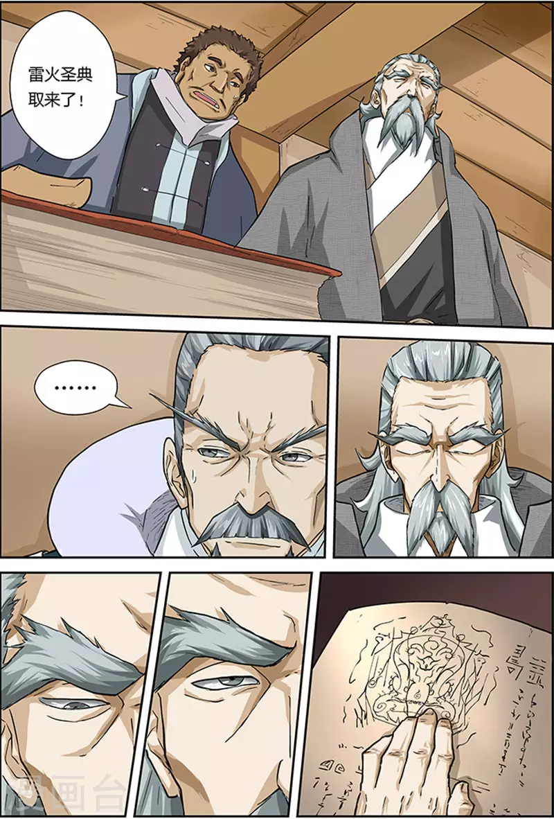 第14话 退学？？2