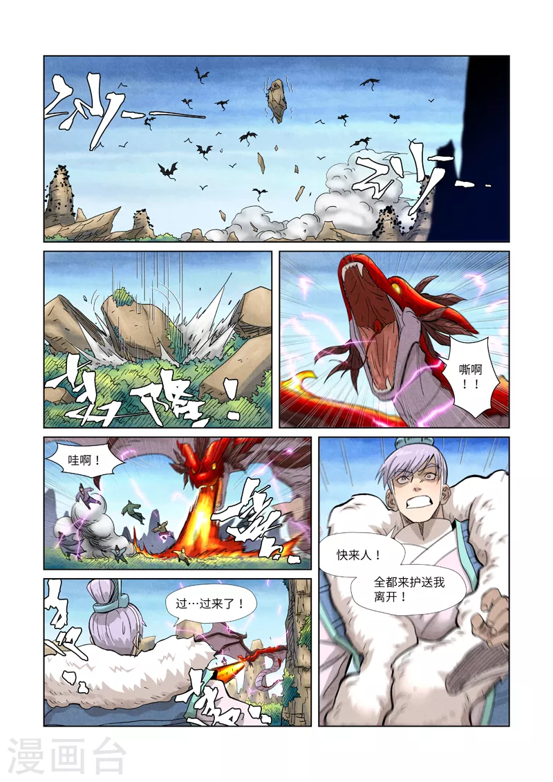 第359话2 偷鸡不成蚀把米3