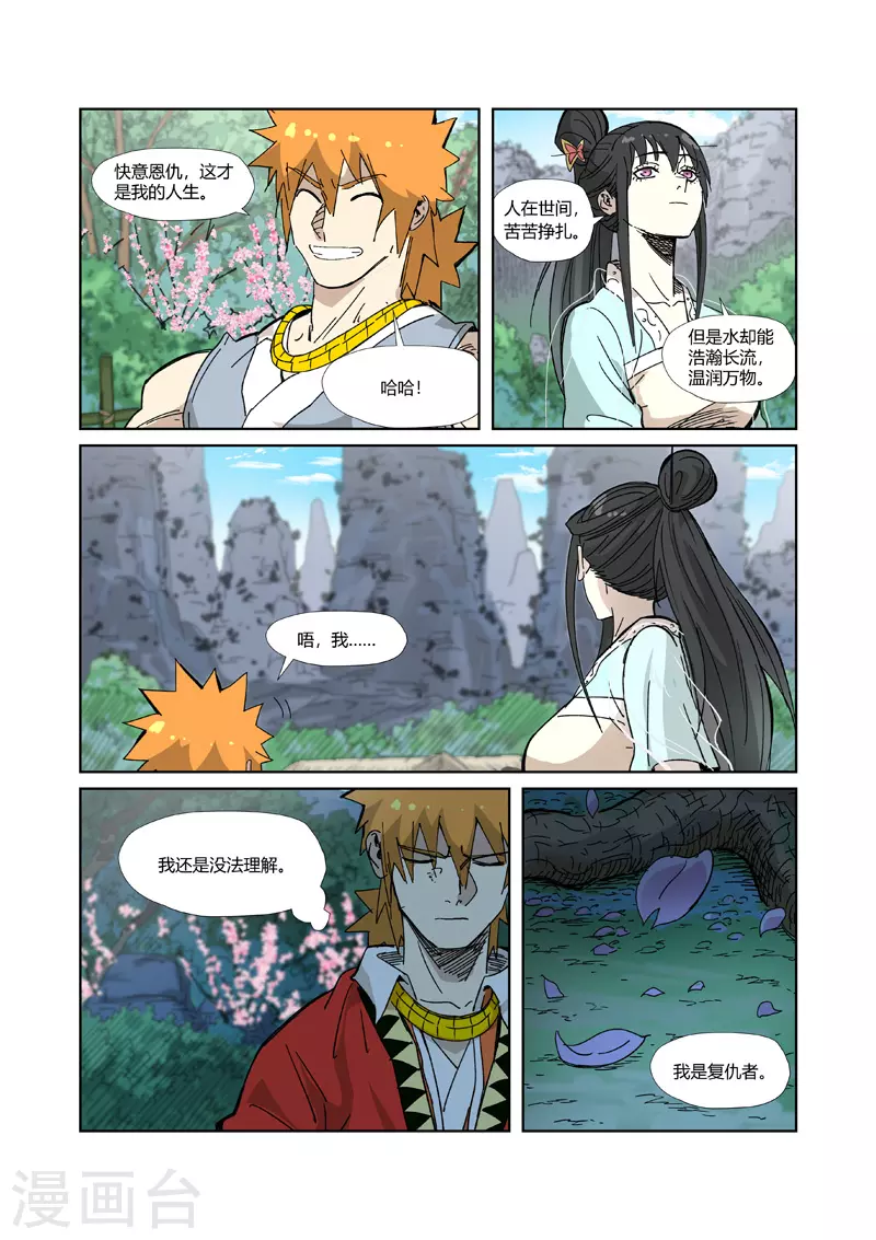 第329话1 再见师傅7