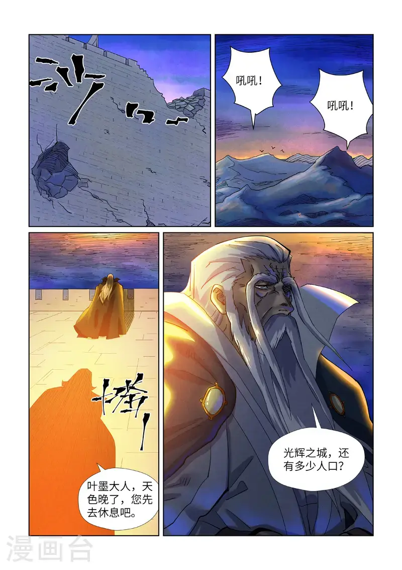 第449话2 神魂道诀6