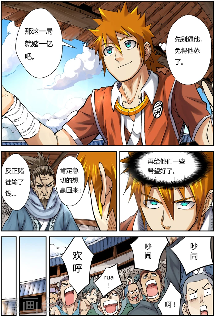 第103话 困境1