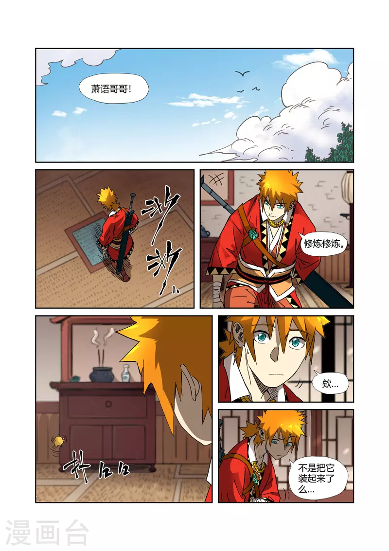 第303话1 要扎针！4