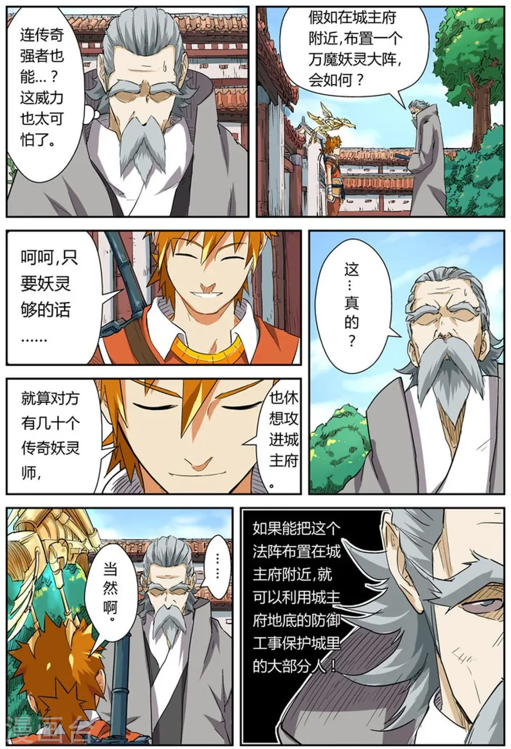 第119话1 没有空哦7