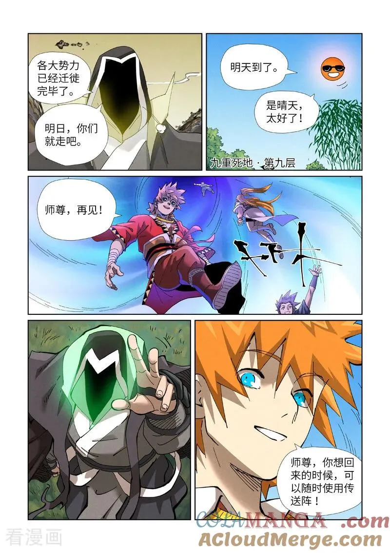 第470话1 出发！7