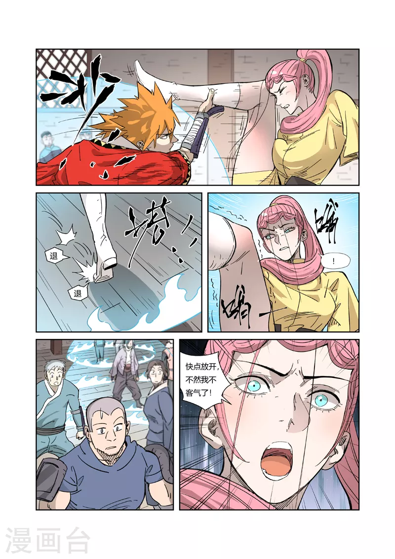第321话2 第二回合4