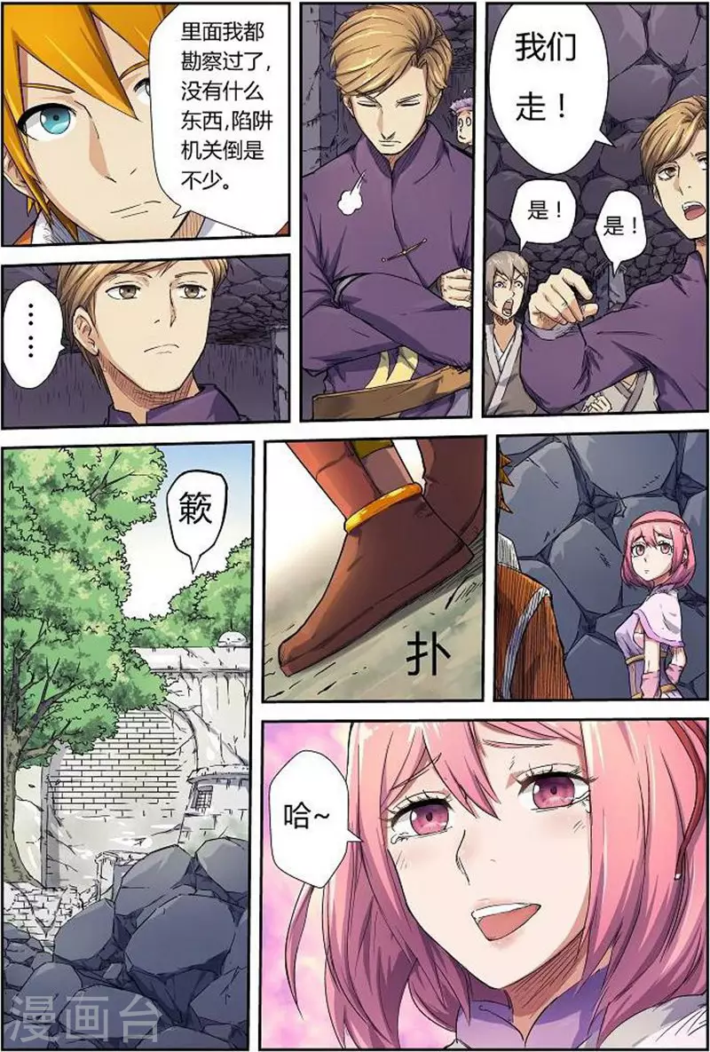 第68话 满载而归4