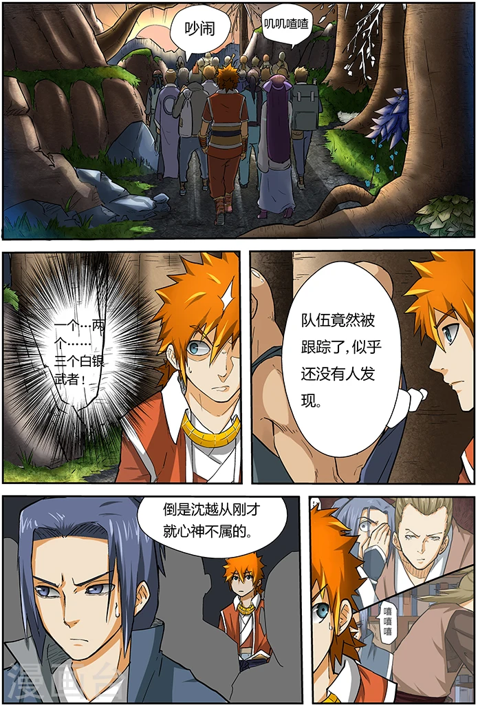 第43话 神圣世家的追踪！1