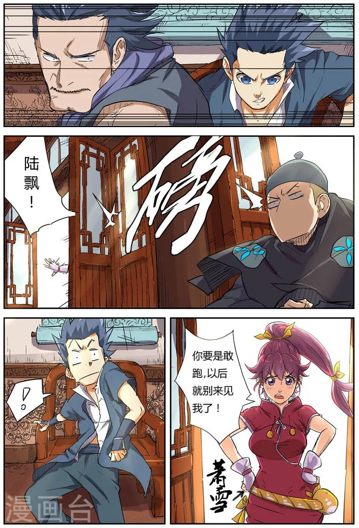第118话1 神秘的本子4