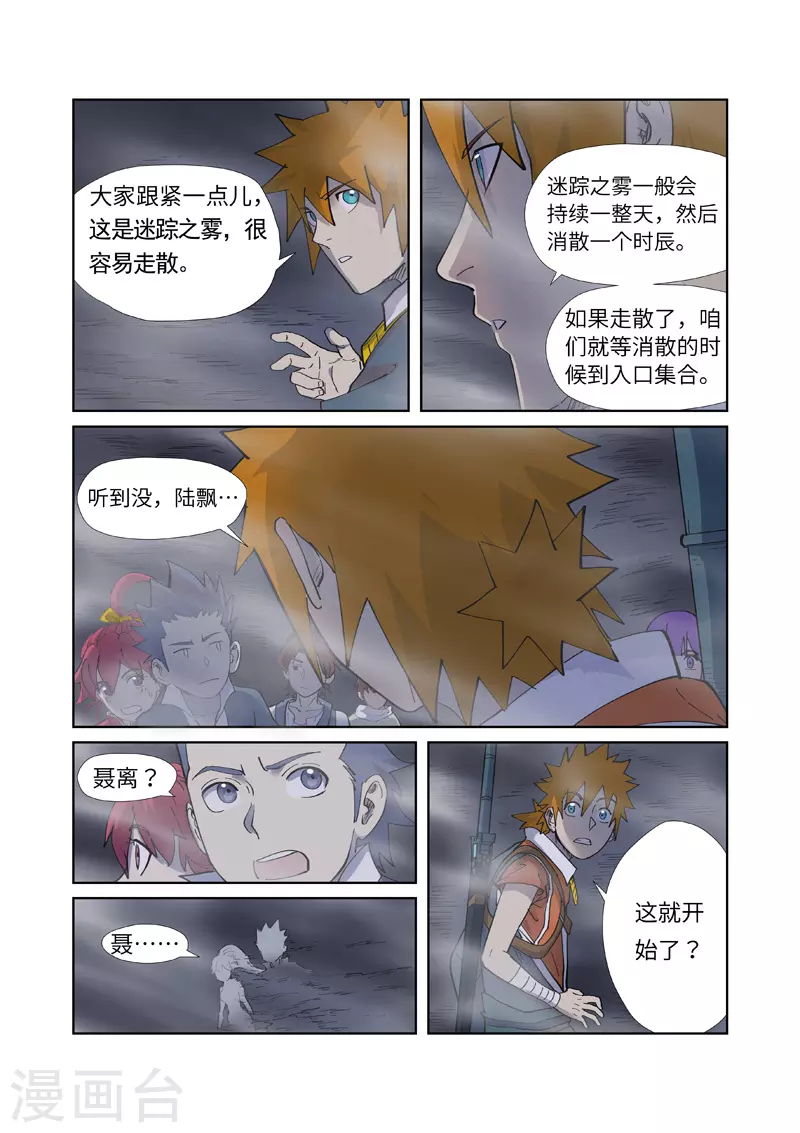 第255话1 湖边红光1