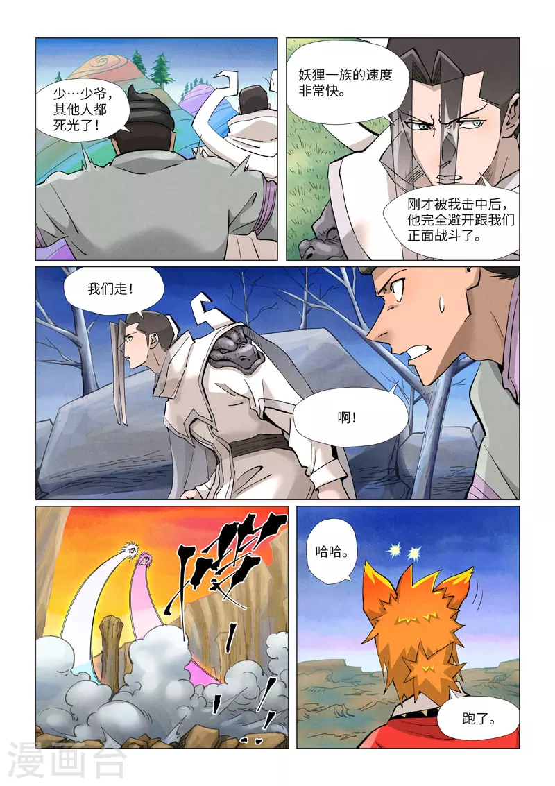 第390话1 外围8
