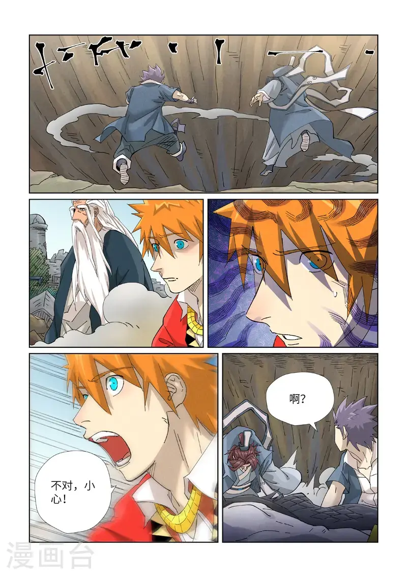 第457话1 老头7