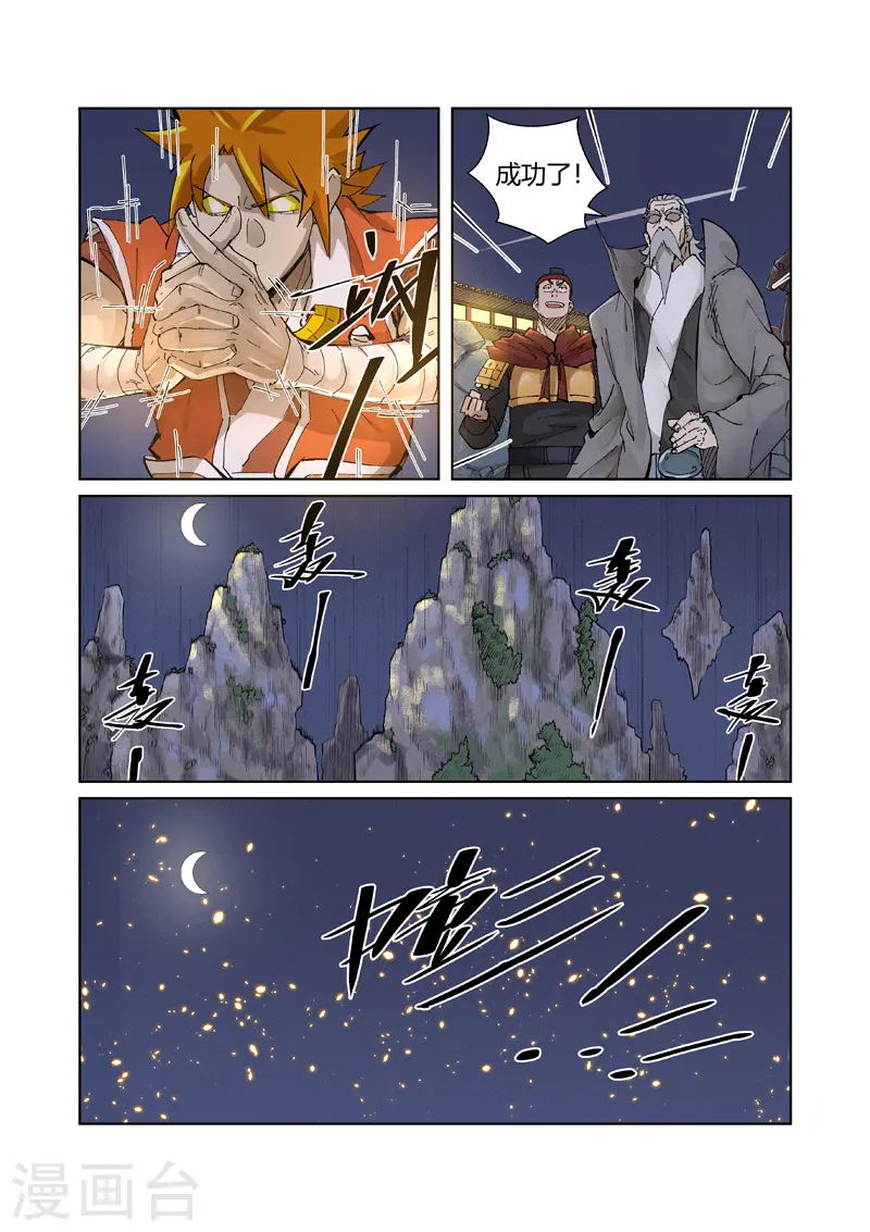 第212话1 龙煞5