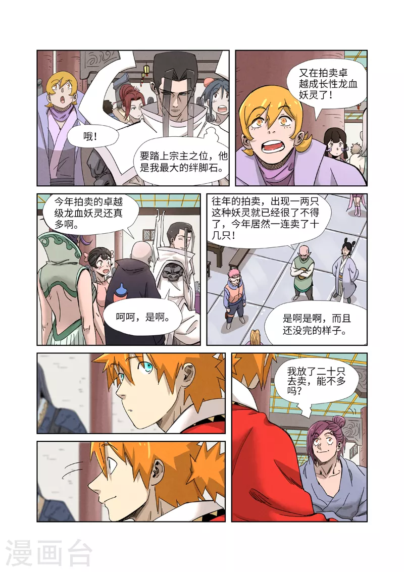 第337话2 玩弄3