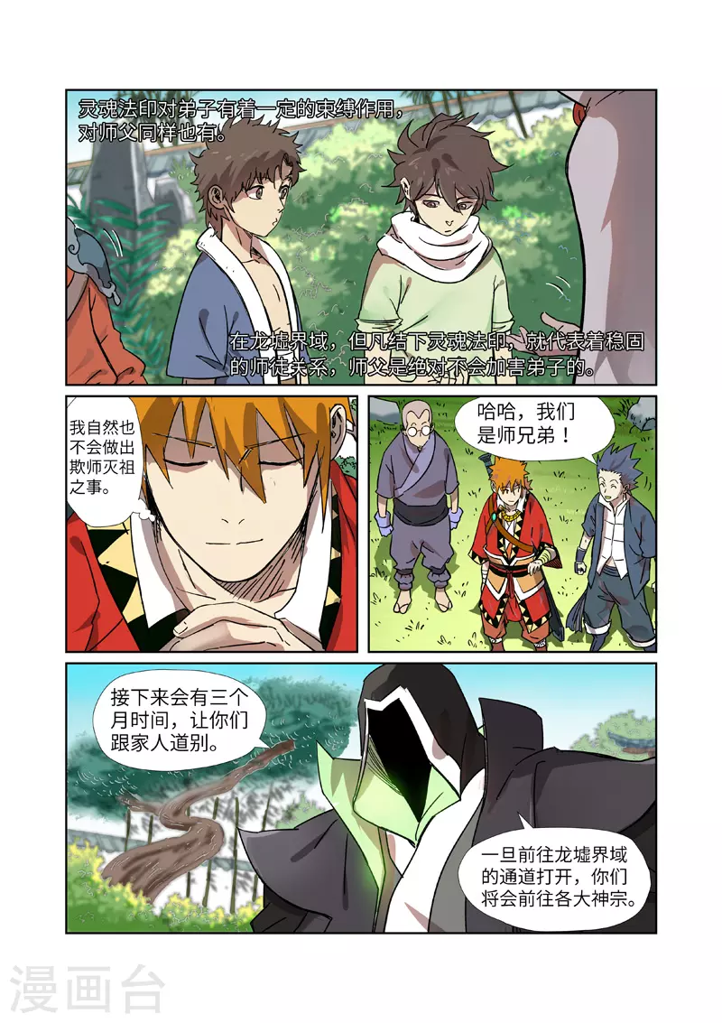 第288话1 前往沙漠1