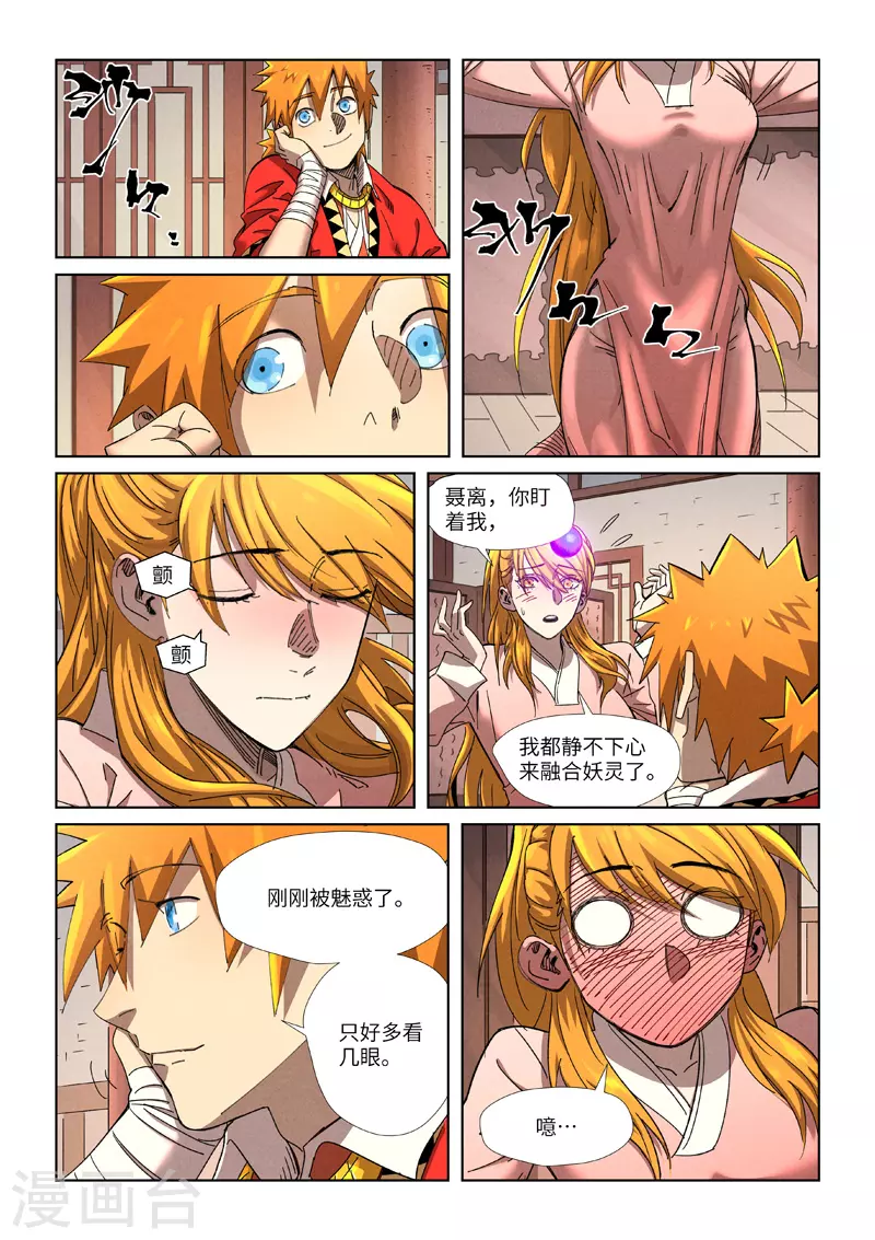 第344话1 天云神尊4
