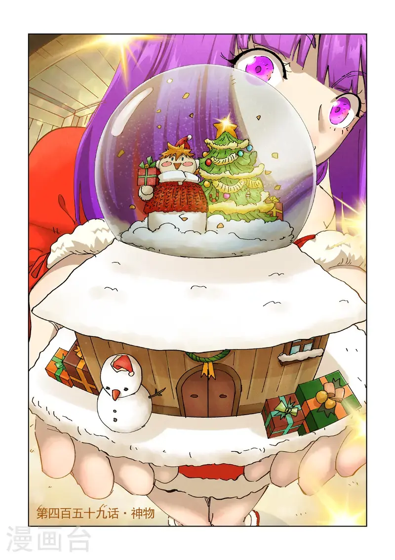 第459话1 神物0
