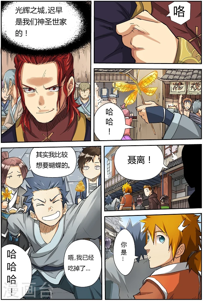 第69话 绿帽子8