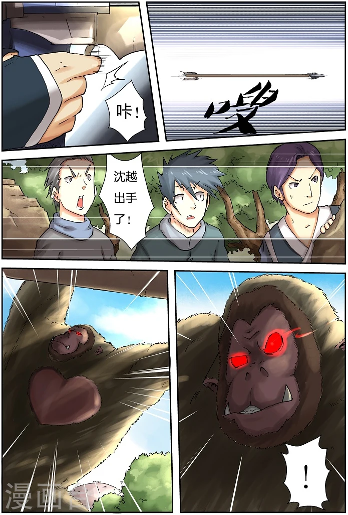 第53话 箭术4