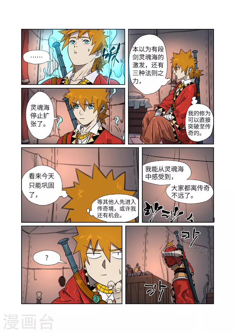 第274话1 开门4