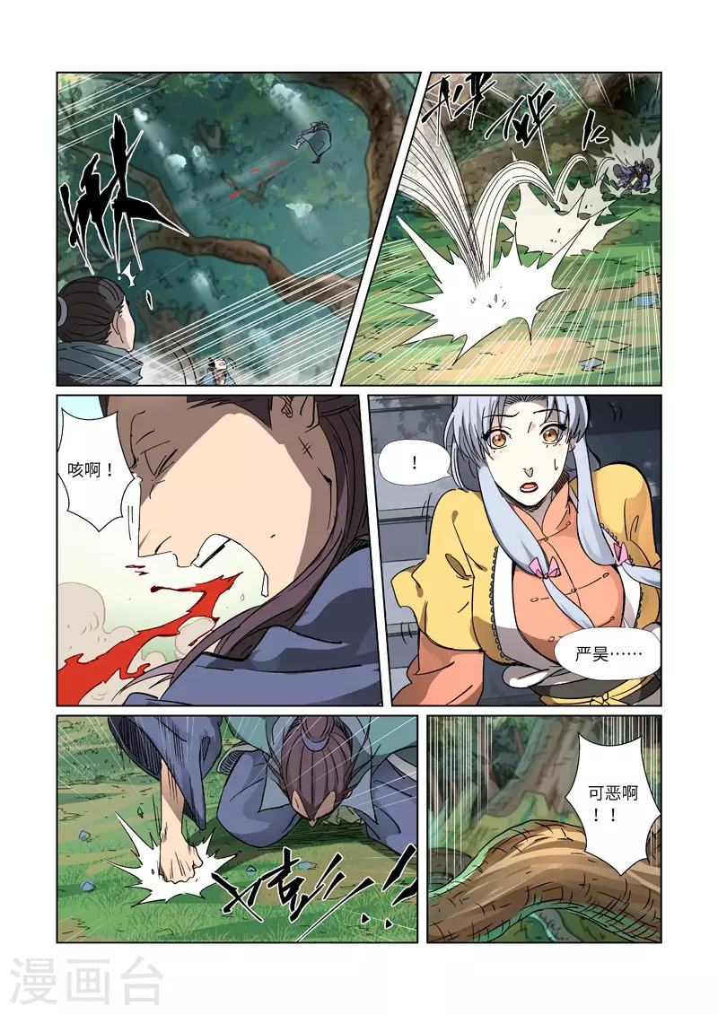 第313话1 文斗7