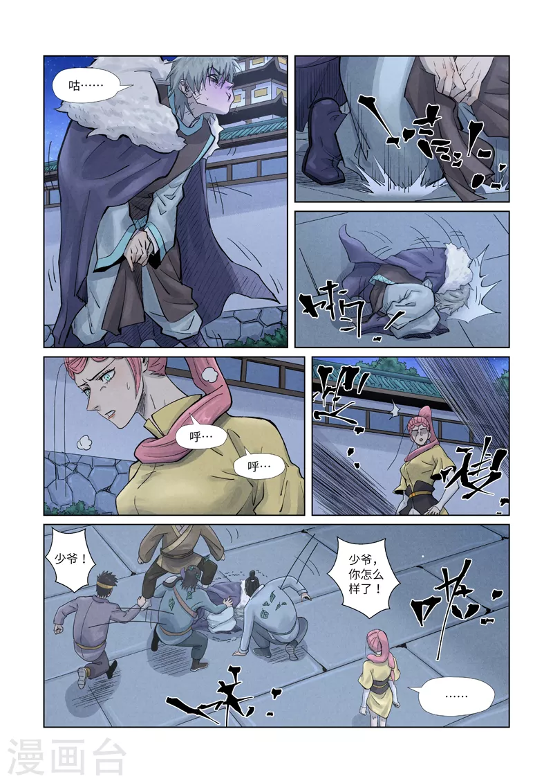 第361话2 断子绝孙0