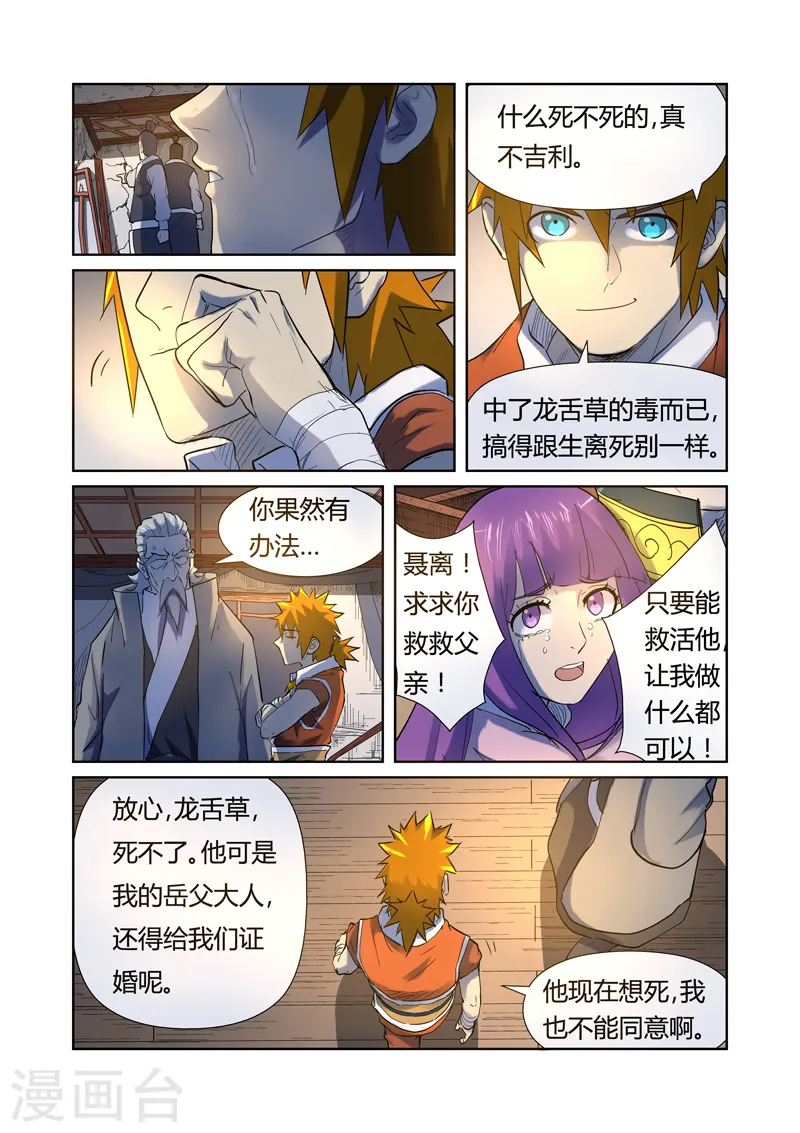 第191话24