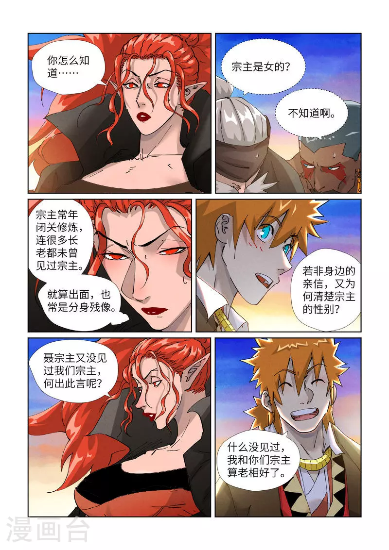 第440话1 逮捕聂离5