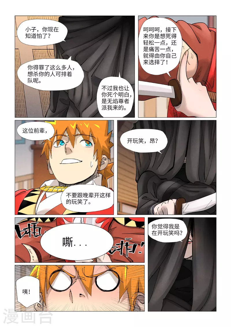 第377话1 危机7