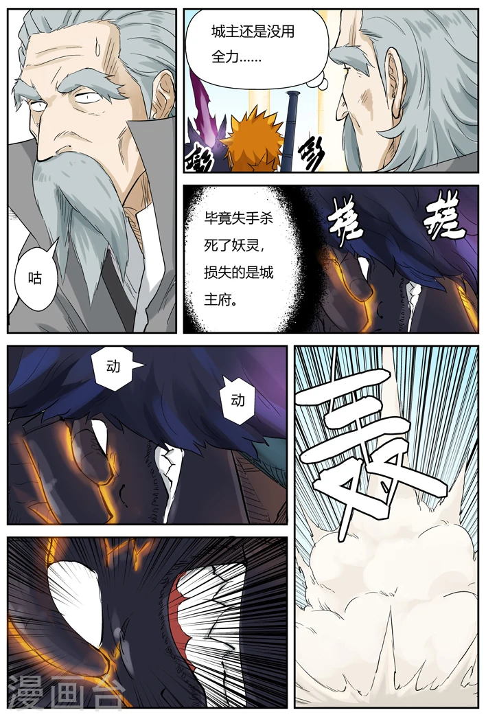 第127话2 胜负已分0