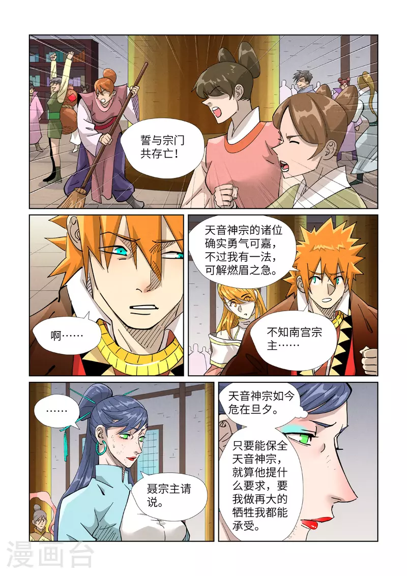 第442话2 吓退6