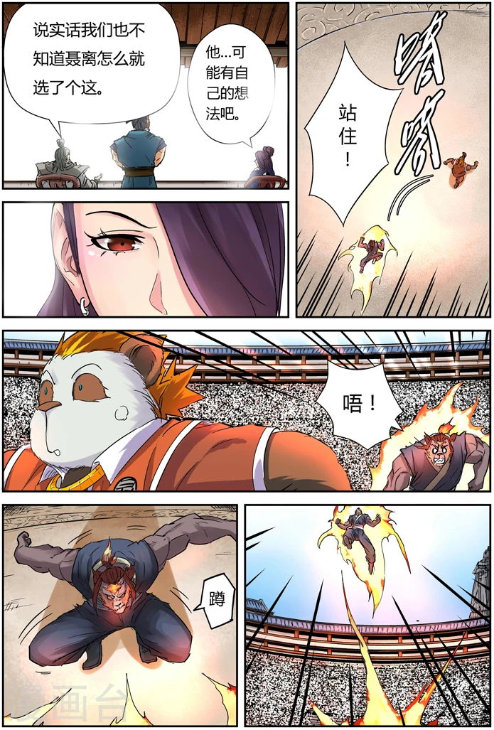 第103话 困境10