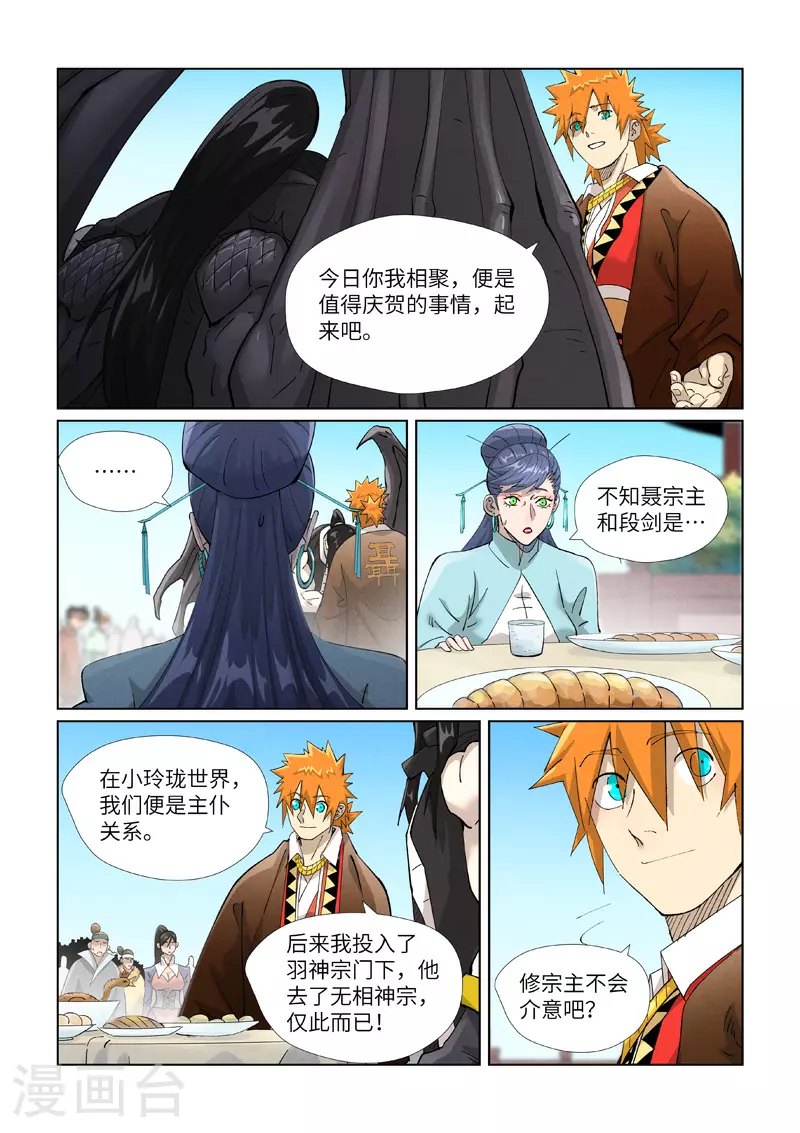 第447话1 针锋相对3