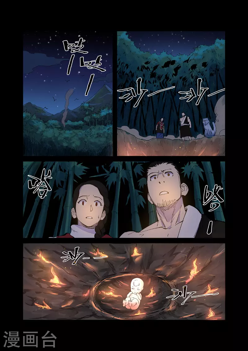 第227话1 重塑肉身7