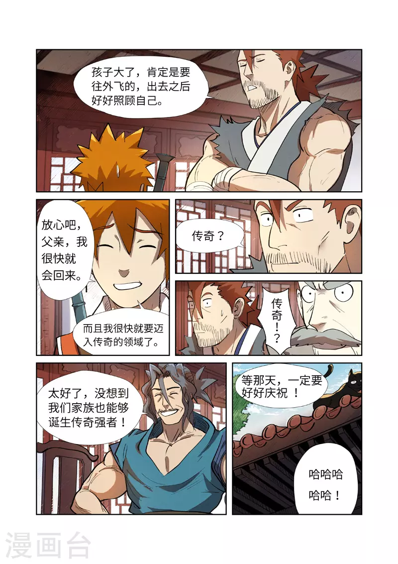 第249话2 回到家族4