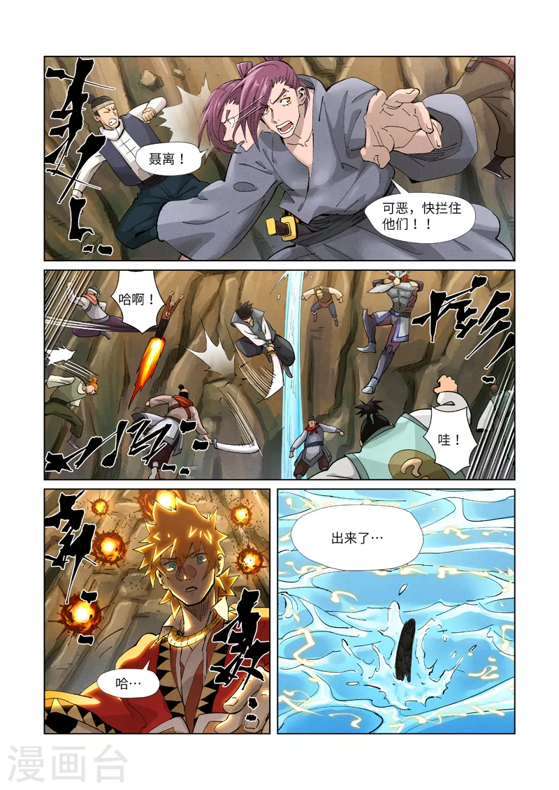 第381话1 人越来越多了！4