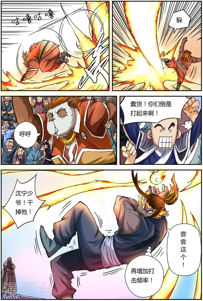第103话 困境16