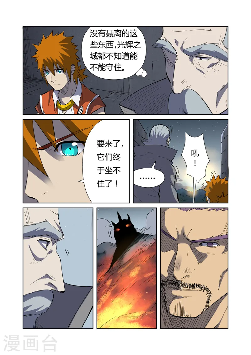 第183话2 远程攻击4