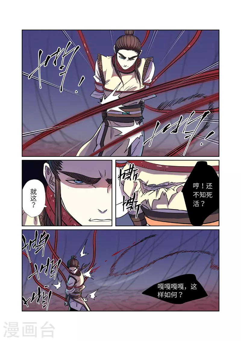 第271话2 凌霜剑3