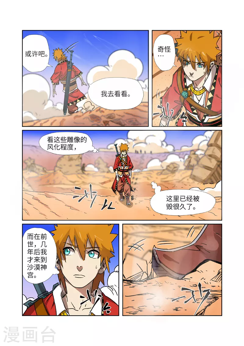 第290话1 空手而归1