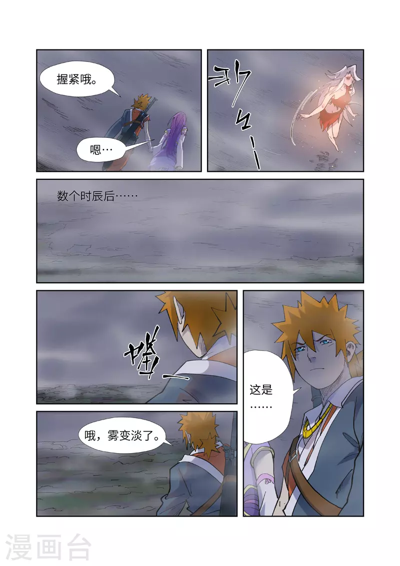 第255话1 湖边红光5