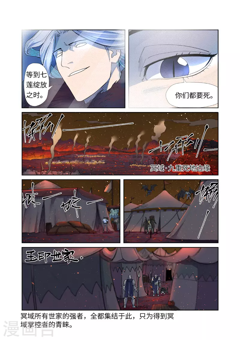 第254话1 灵元果的消息2