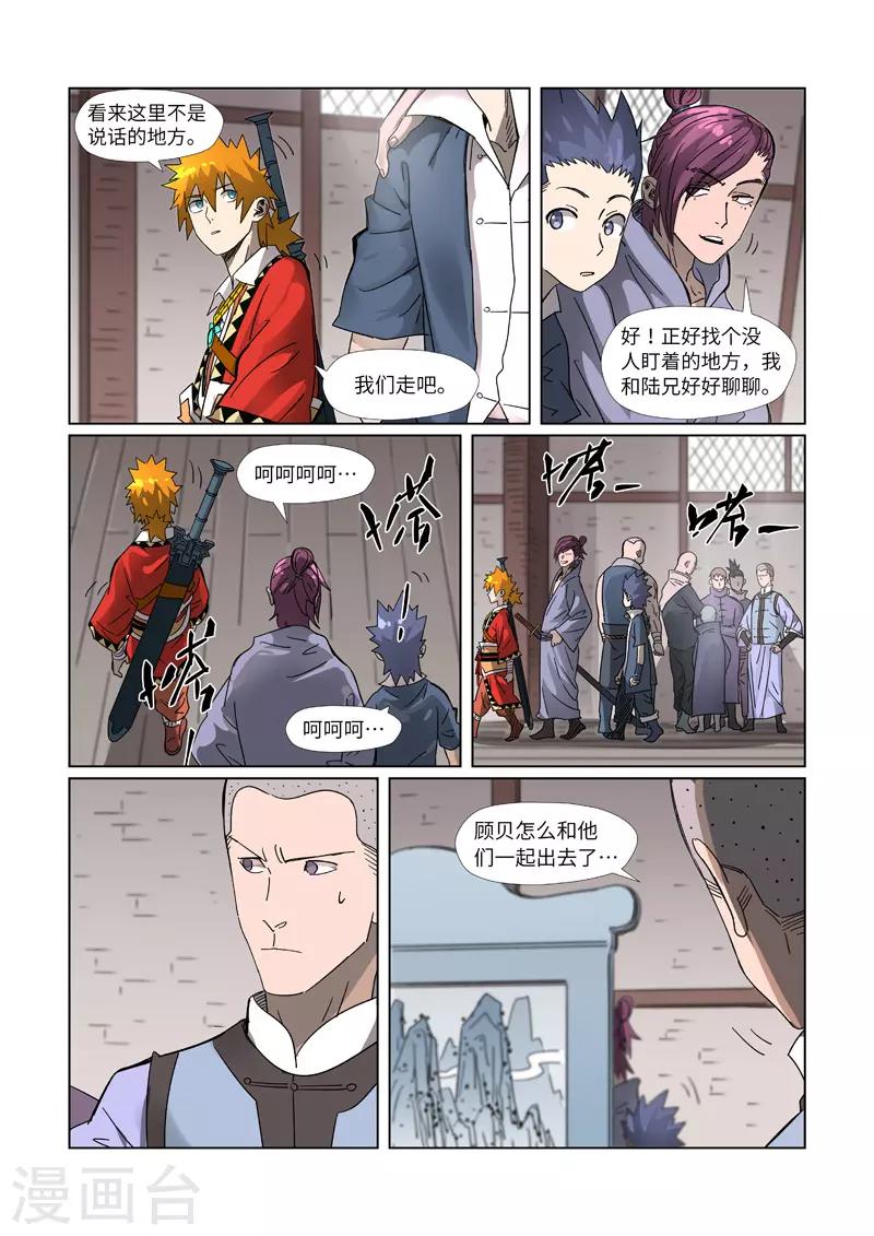 第306话2 结识新同学3