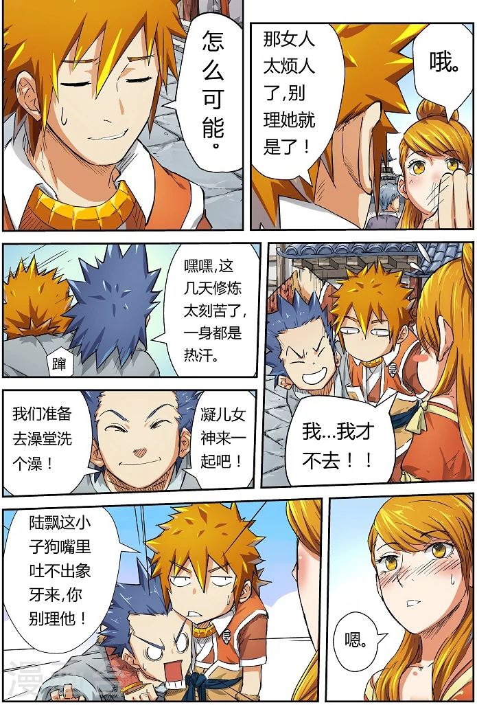 第70话 擦肩4