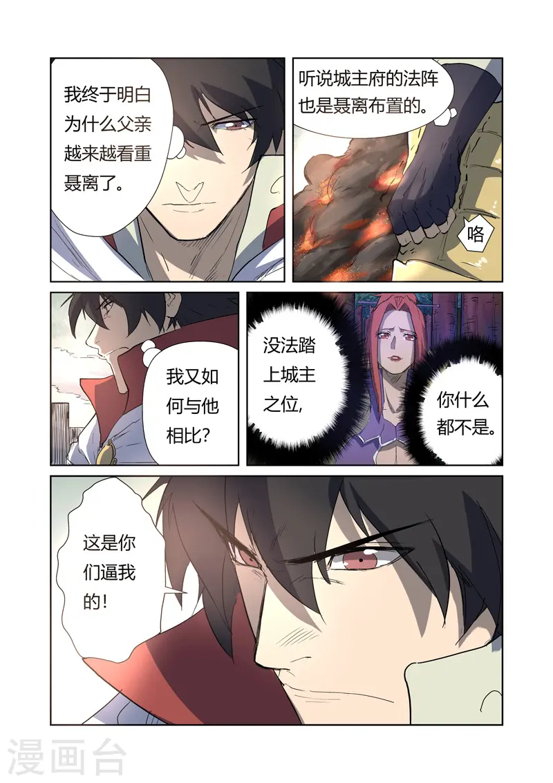 第179话2 鬼点子3