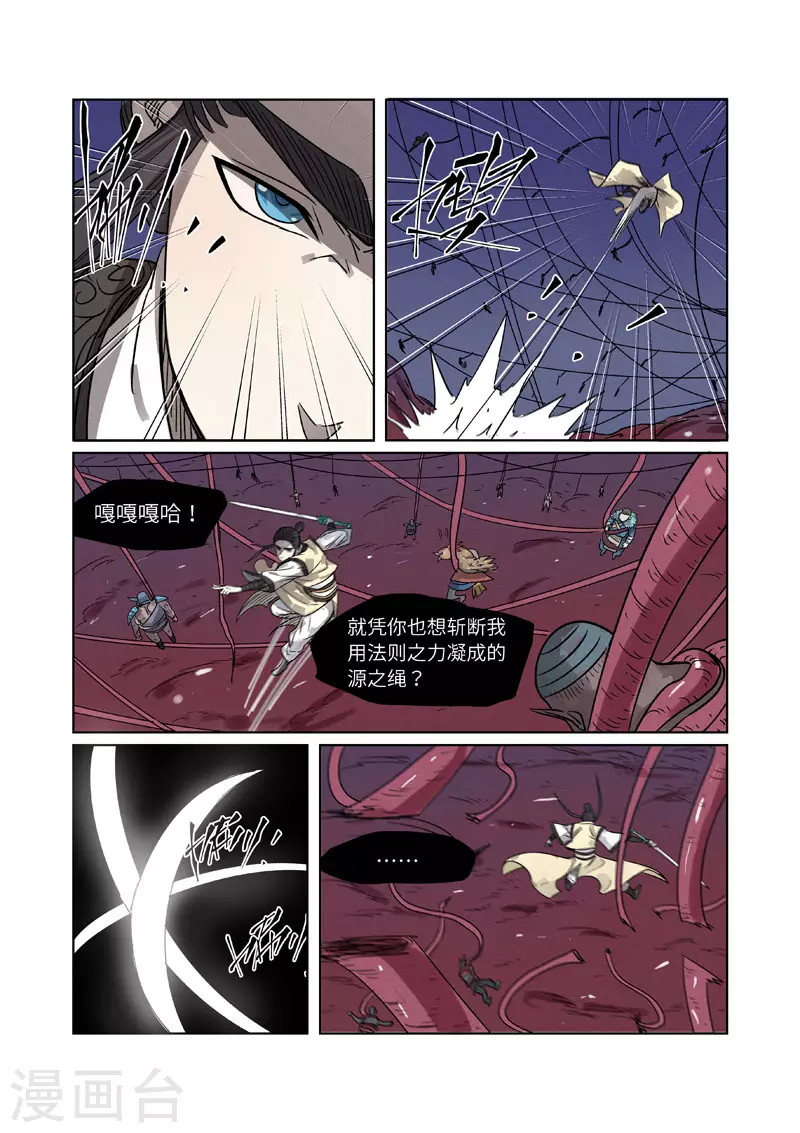第270话1 聂离的新翅膀2